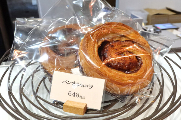 □「ショコラトリ ヒサシ」パンオショコラ | 関谷江里の京都暮らし
