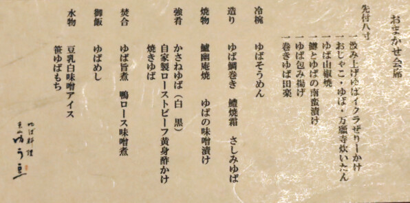 東山ゆう豆 Nhk文化センター講座7月 関谷江里の京都暮らし 時々パリ