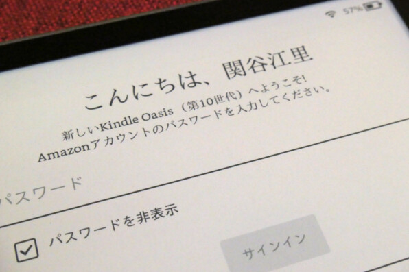 □ Kindle専用機、やっぱりよいです＼(^o^)／ | 関谷江里の京都暮らし