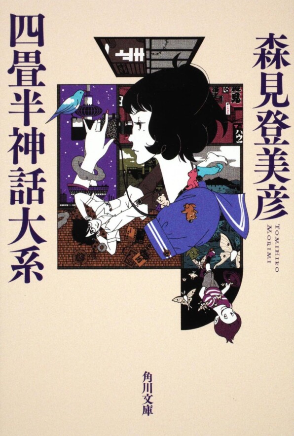 原田マハ　三浦しをん　森見登美彦　中山七里 など　本(単行本・文庫本)まとめ売り