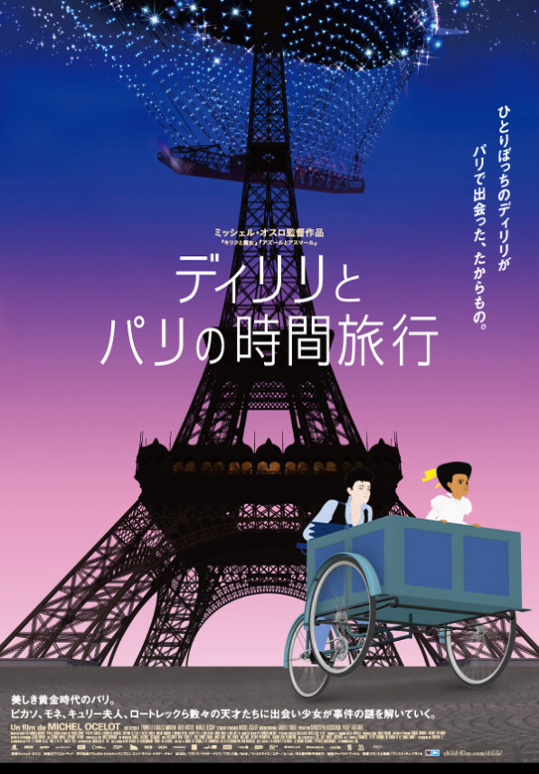 最新保存版 週刊 世界の美術館 4冊セット フランス パリ ロートテック 美術館