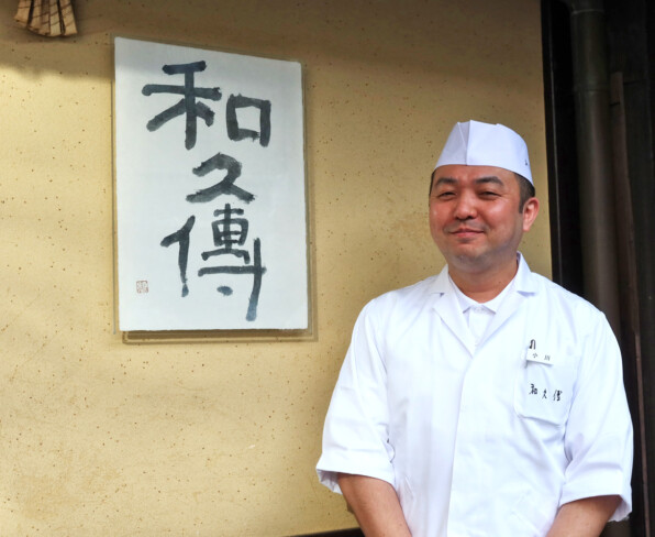 京都 和久傳 | 関谷江里の京都暮らし（時々パリ）